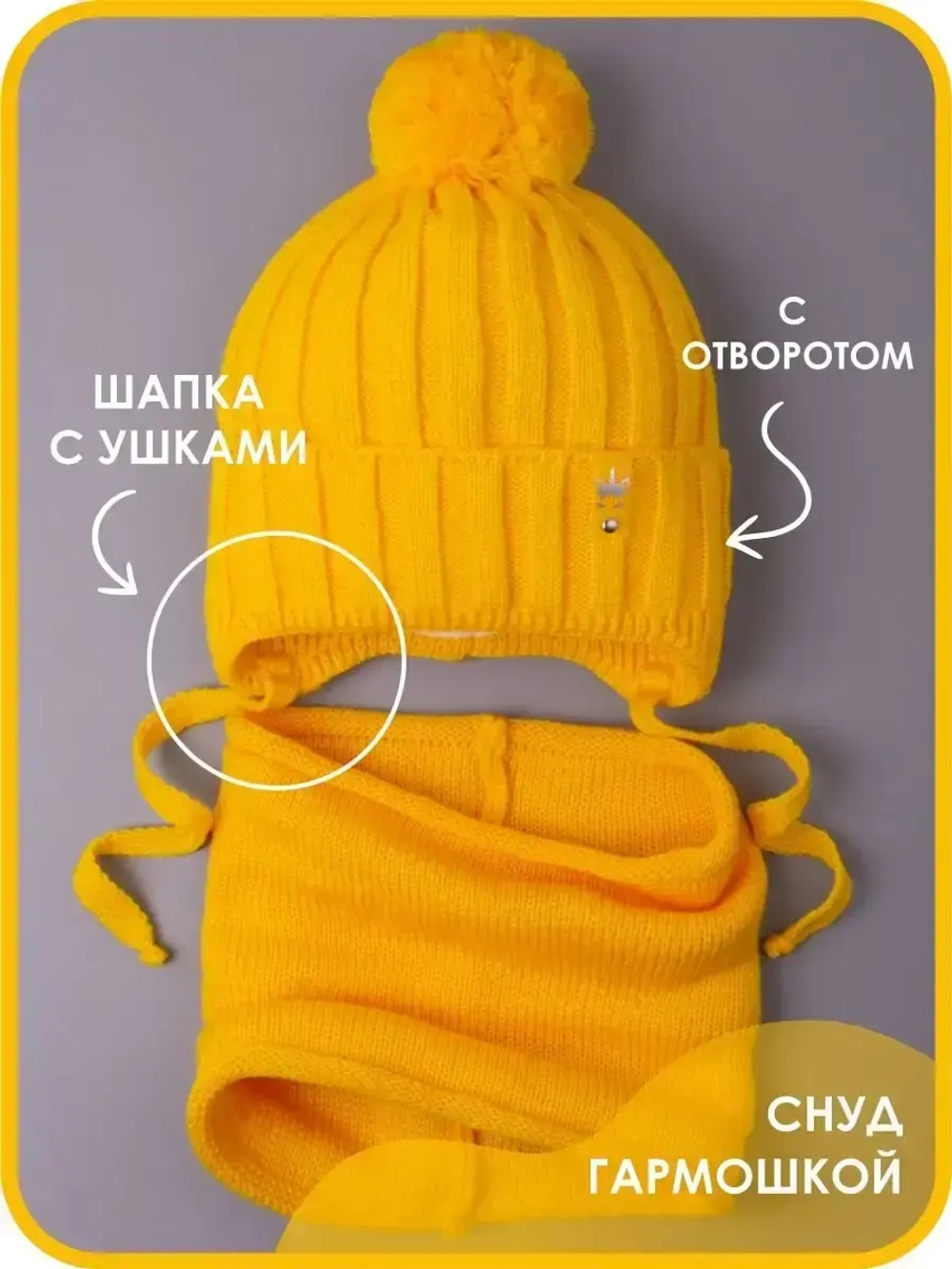 Шапка для девочек осенняя и снуд