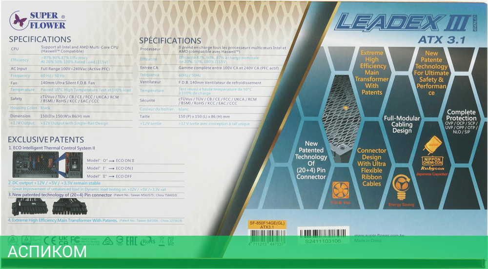 Блок питания Super Flower Leadex III Gold 850W (SF-850F14GE(GL))