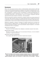 Дизайн и поведение пользователей. Применение психологии и поведенческой экономики в разработке и UX