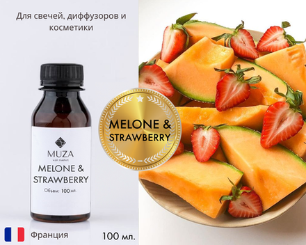Melone & strawberry (Дыня и клубника)
