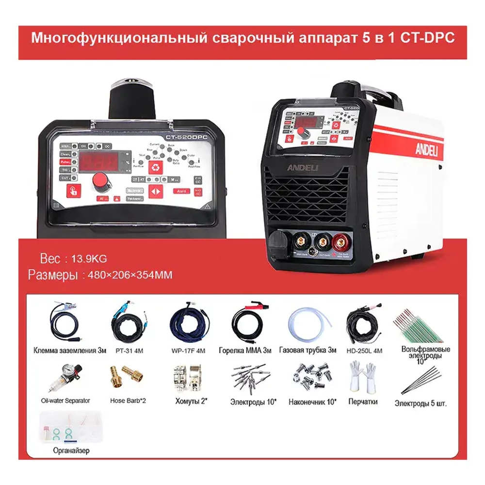 Andeli CT-520DPC сварочный инвертор mma ADL20-403