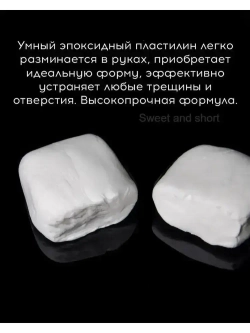 Герметик пластилин строительный белый для ремонта 20 г