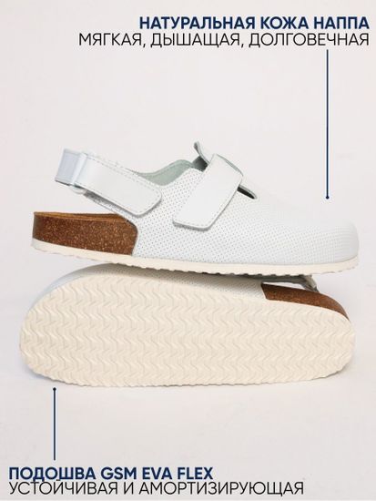 12 | "Branko's" Мужские медицинские сабо кожаные (белый перфорация)