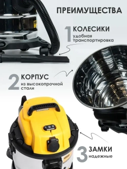 Строительный пылесос, промышленный, электрический ZORGEPRO ZVC-20( 1500 Вт, 20 литров, Шланг 3 М, НЕРА фильтр, сухая/влажная уборка )