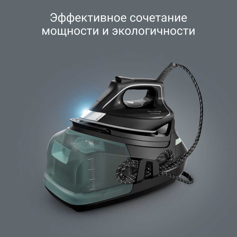 Парогенератор ROWENTA Eco Steam Pro DG9610F0