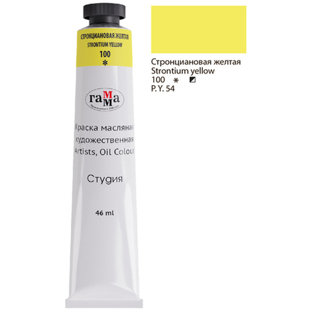Масло "СТУДИЯ" Стронциановая желтая 46мл