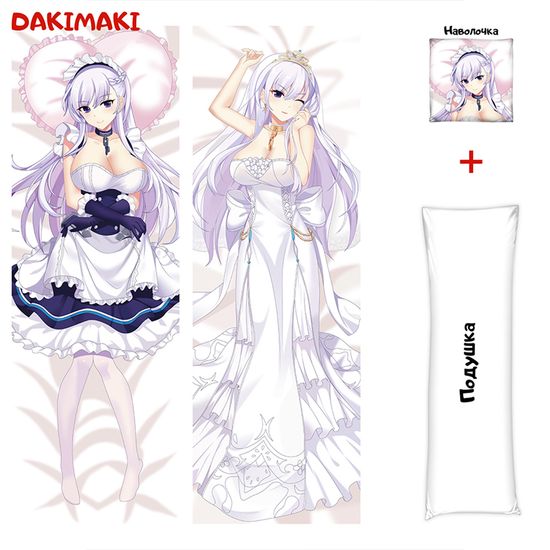 Дакимакура Белфаст арт. 0531