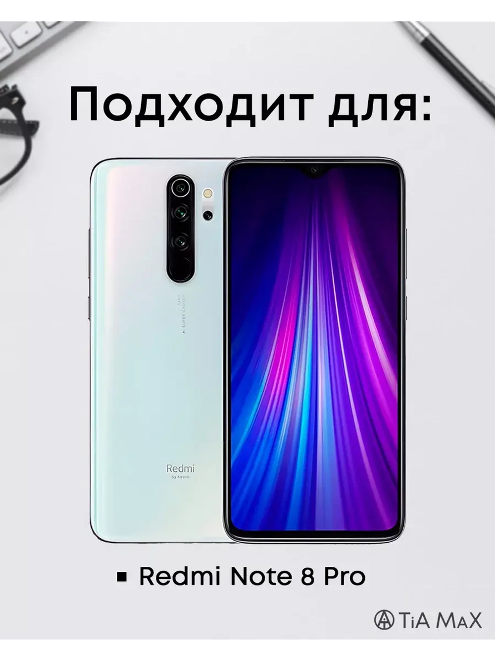 Чехол на Xiaomi Redmi Note 8 pro