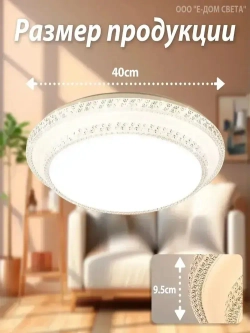 Люстра потолочная светодиодная с пультом круглая, 80Вт