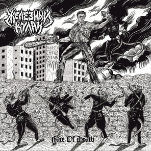 Железный Кулак / Face Of Death (CD)