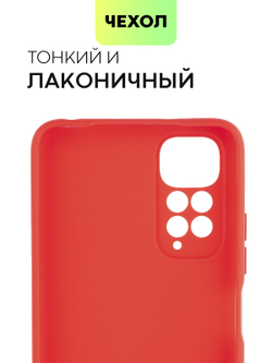 Чехол BROSCORP для Xiaomi Redmi Note 11;Xiaomi Redmi Note 11S оптом (арт. XM-RN11-COLOURFUL-RED)