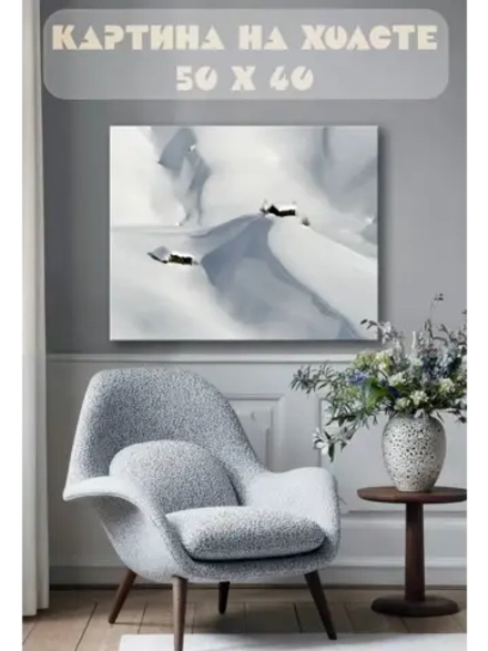 Картина на стену 40 X 50 Зимний пейзаж