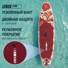 SUP-борд UNIX Line Заря / Zarya (320 см)