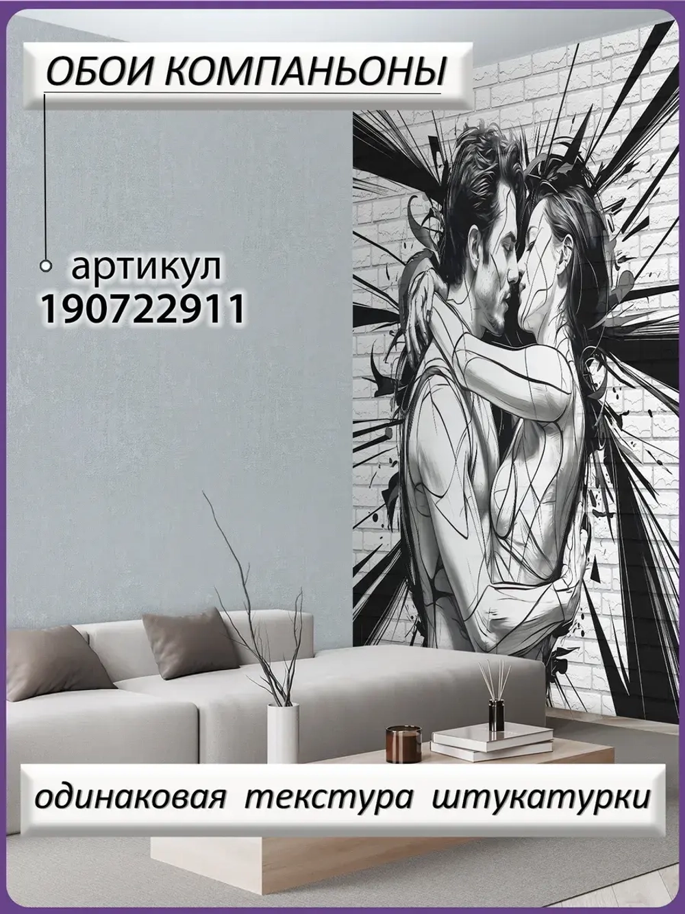 Подростковые фотообои черно-белые граффити