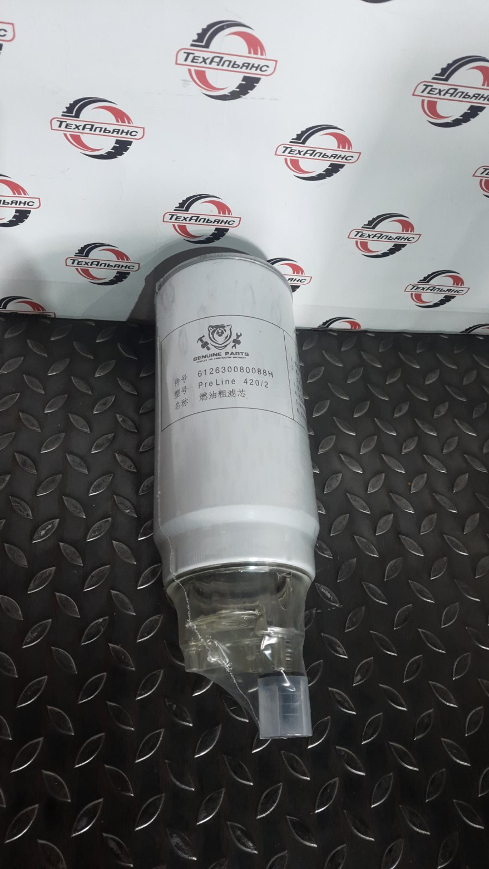 Фильтр топливный сепаратор с колбой GP PL420