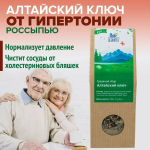 Травяной чай «Алтайский ключ»