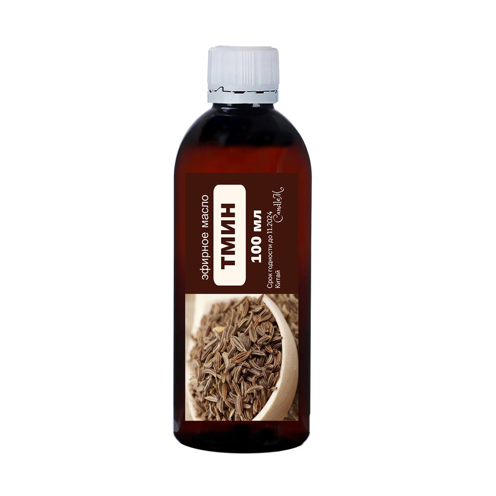 Эфирное масло тмина / Carum carvi Oil