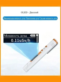 Портативный индивидуальный дозиметр радиации (счетчик Гейгера) бытовой P3