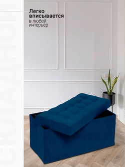 Пуф Складной Большой Синий Велюр