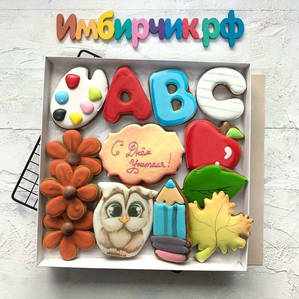 Имбирные пряники День учителя