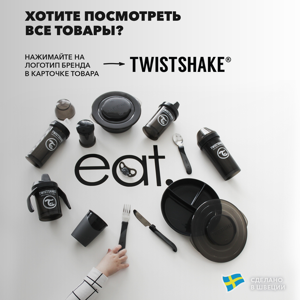 Антиколиковая бутылочка Twistshake для кормления 330 мл_2