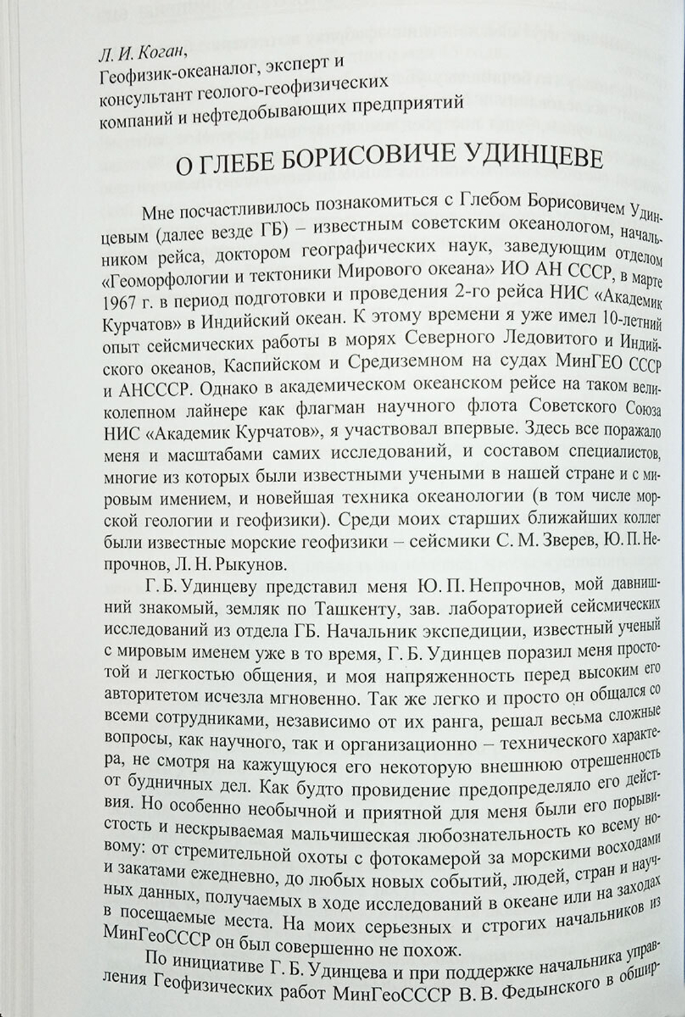 Исповедь сына века (у)
