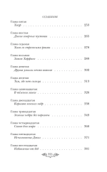 Хроники Нарнии. Последняя битва. Три повести