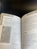 Книга полный справочник огородника 2010 год