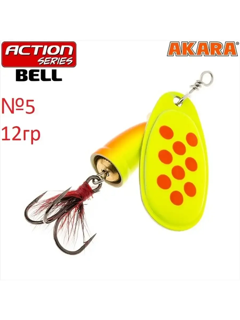 Блесна вращ Action Series Bell 5
