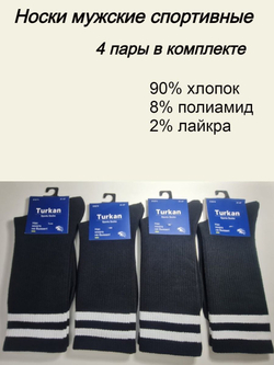 Носки TURKAN черный 41-47 универсальный