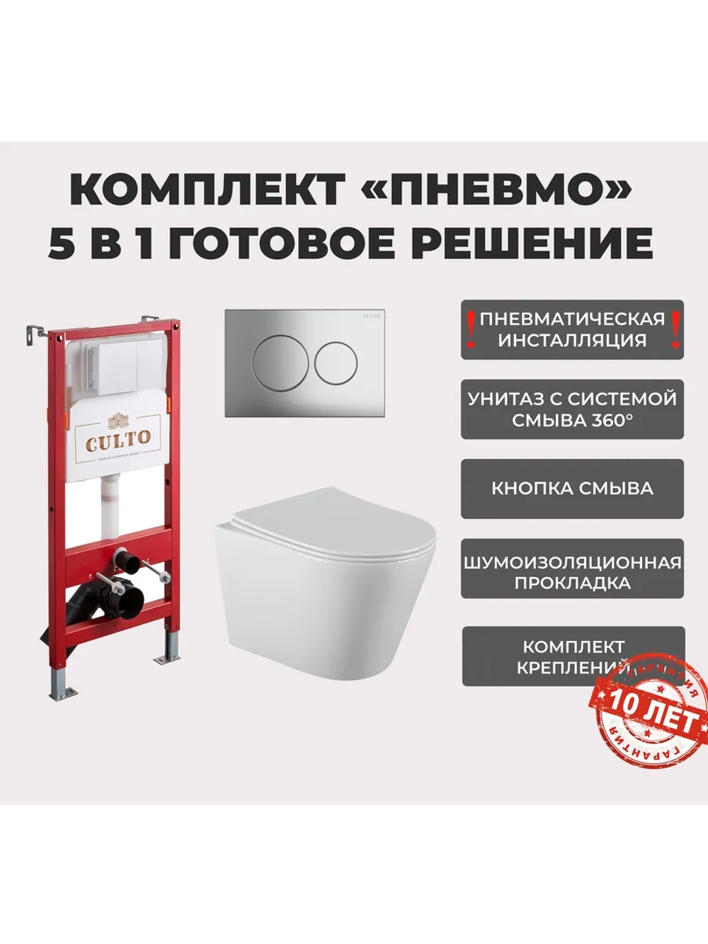 Инсталляция пневматическая с подвесным унитазом MONEY