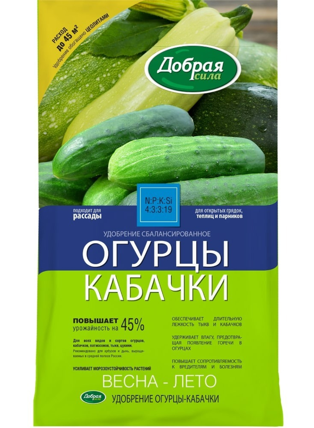 Добрая сила сухое удобрение огурцы-кабачки