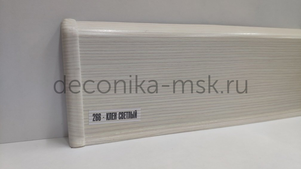 Deconika Напольный плинтус пластиковый Деконика Д70 266 Клен светлый (70х21х2200 мм)