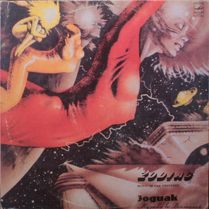 Зодиак / Музыка Во Вселенной (LP)