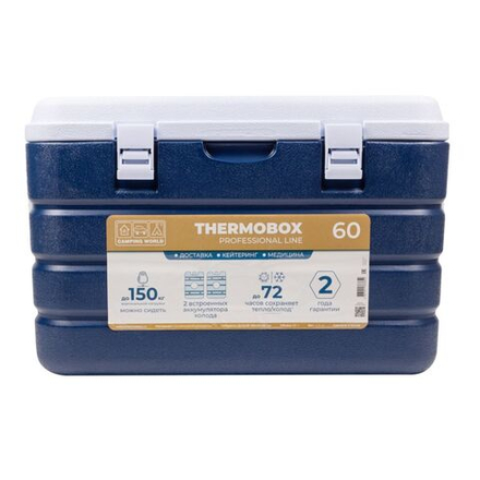 Изотермический контейнер (термобокс) Camping World Thermobox (60 л.), темно-синий