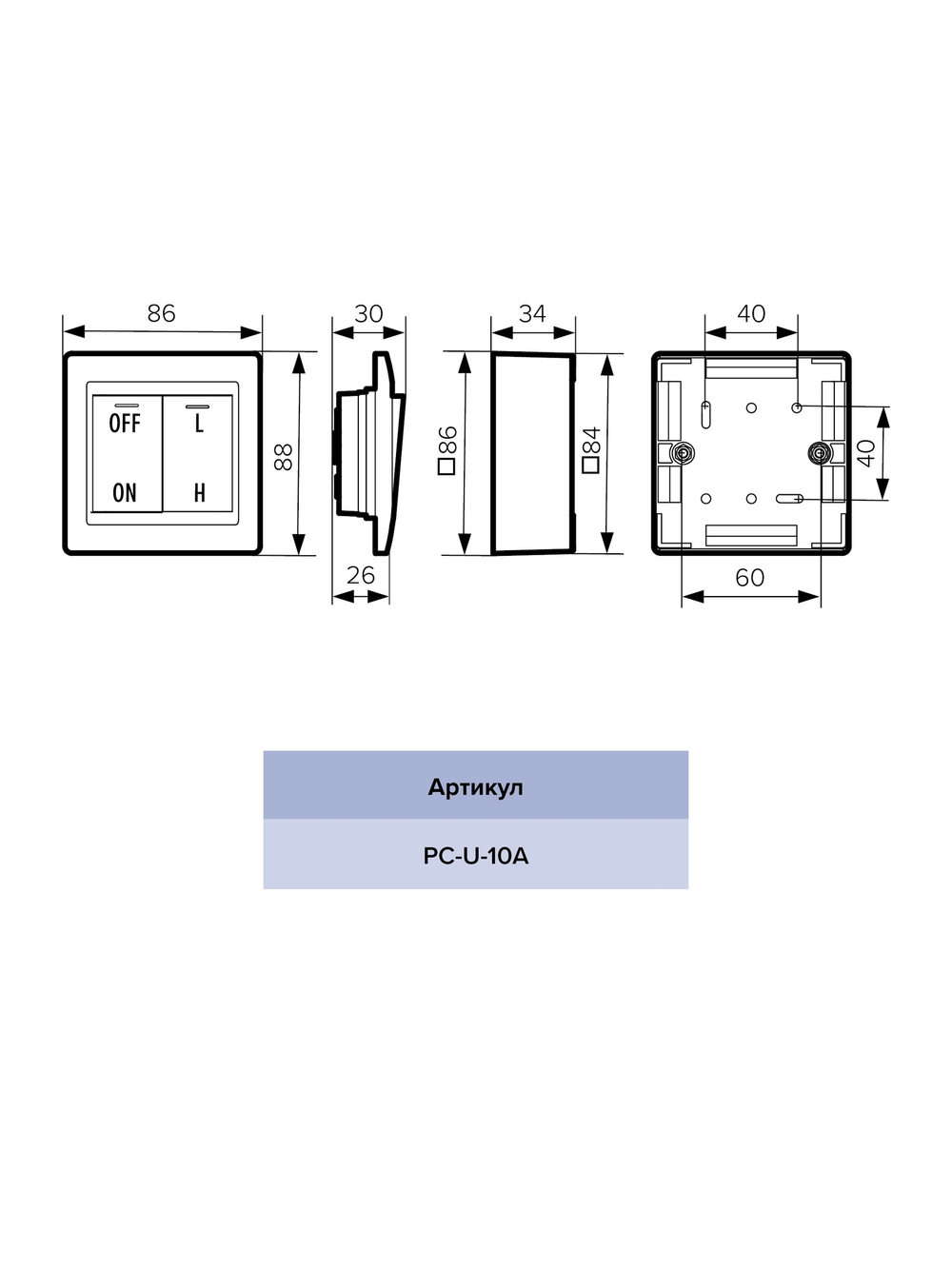Переключатель скорости PC универсальный 10A ERA