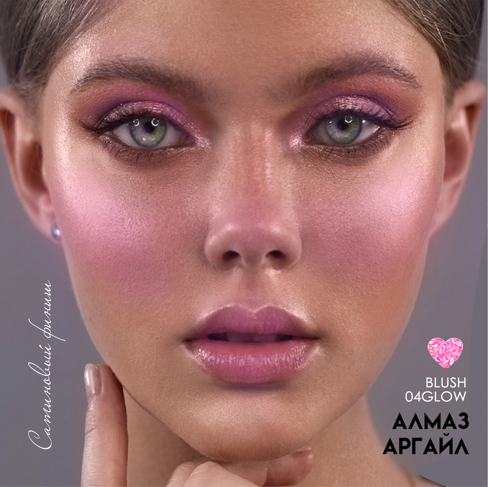 Минеральные румяна без талька