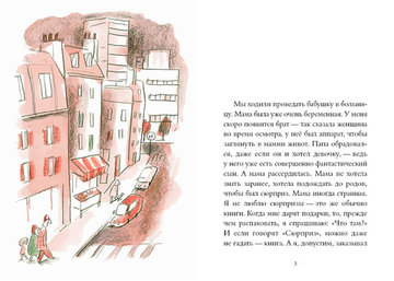 Мой брат Арбуз