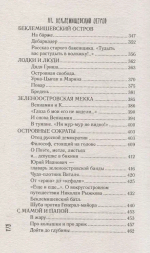 Поплавок из осокоря