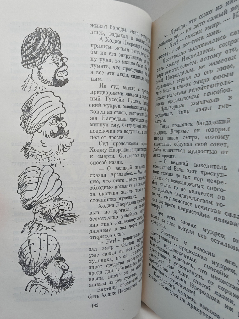 Повесть о Ходже Насреддине