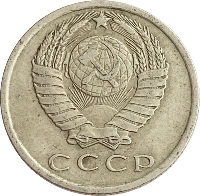 15 копеек 1961 XF