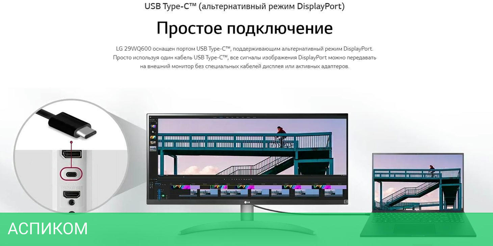 Монитор LG UltraWide 29WQ600-W серебристый
