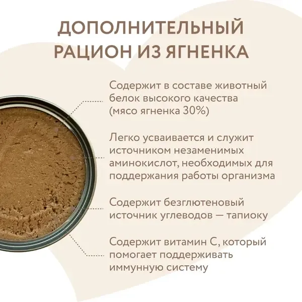 Влажный дополнительный корм Мнямс На каждый день для собак и щенков старше 6 месяцев, мусс из ягненка