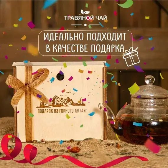 Подарочный набор из 4х видов чая