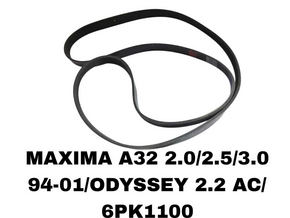 НАРУЖНИЕ РЕМНИ MAXIMA A32 2.0/2.5/3.0 94-01