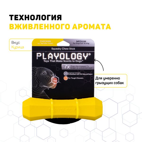 Жевательная палочка Playology SQUEAKY CHEW STICK для собак средних и крупных пород с ароматом курицы, большая, цвет желтый