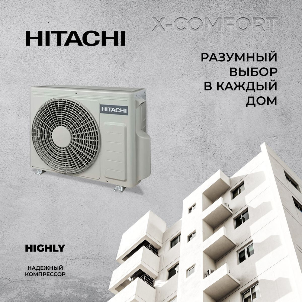 Сплит-система Hitachi X-COMFORT RAK-50REF/RAC-50WEF инвертор