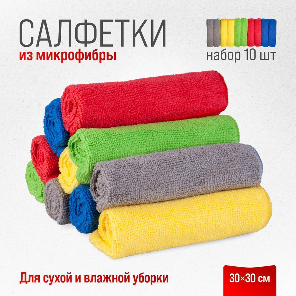 Салфетка Skyway микрофибра рулончики 20 х 20 см 10 шт.
