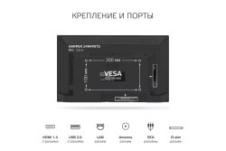 Телевизор Harper 24R490TS