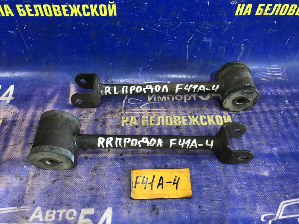 Тяга задняя продольная MITSUBISHI DIAMANTE 1997